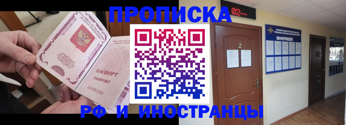 временная регистрация недорого в Тульской области