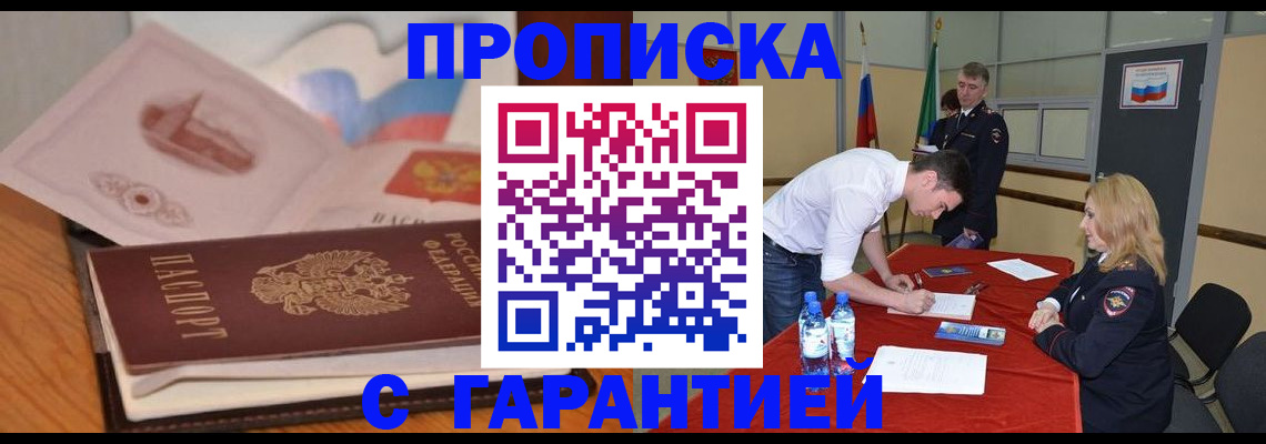 прописка штамп в Тульской области