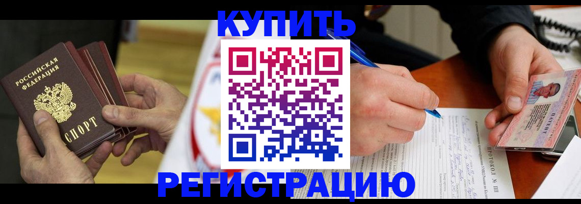 прописка штамп в Тульской области