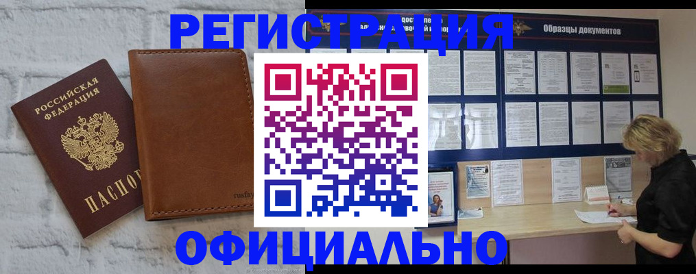 прописка для школы в Тульской области