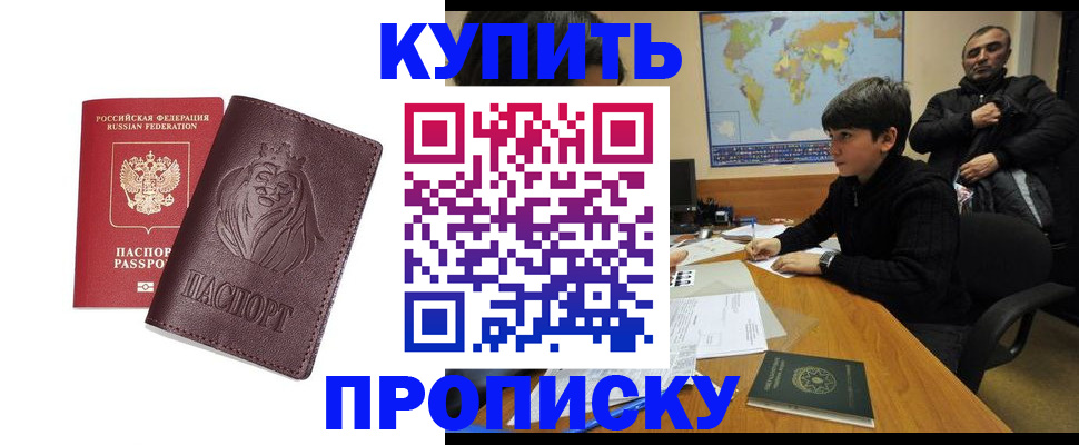 временная регистрация недорого в Тульской области